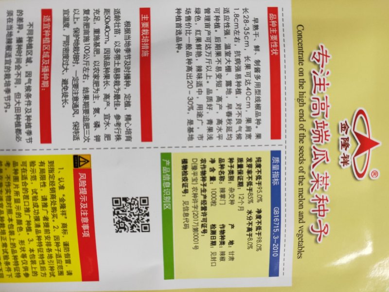 辣掌门辣椒种子1000粒/袋全国包邮线椒种子