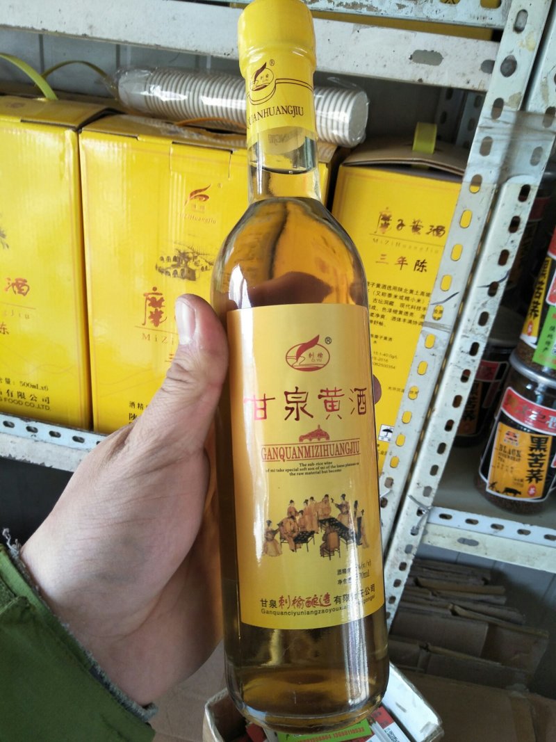 陕北延安特产甘泉米子九
