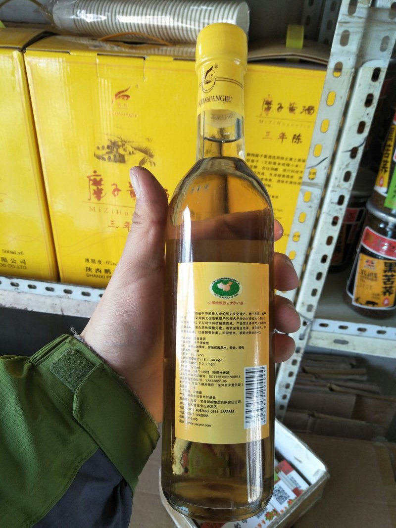 陕北延安特产甘泉米子九