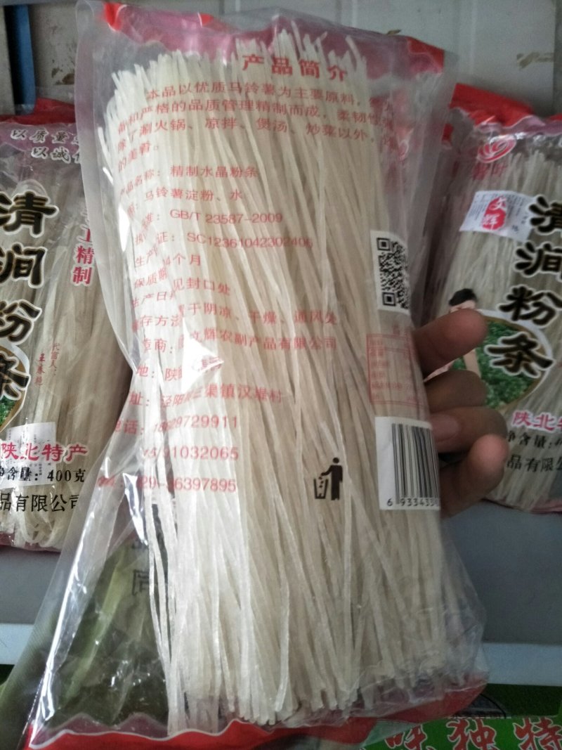 陕北延安特产土豆粉