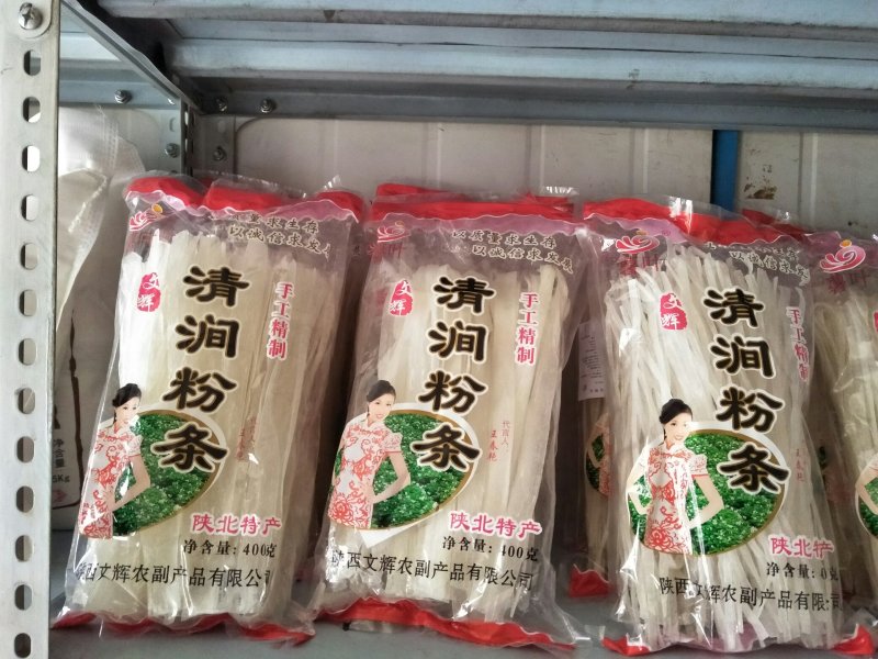 陕北延安特产土豆粉
