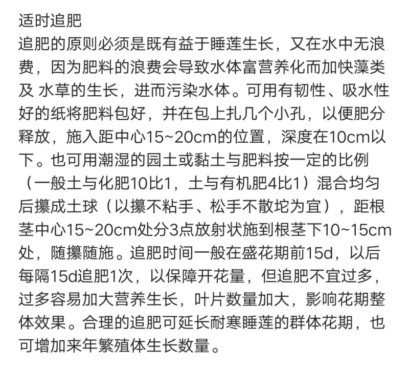 睡莲颜色齐全见水就活简单易种