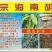 海南黑白胡椒