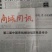 青钱柳树苗