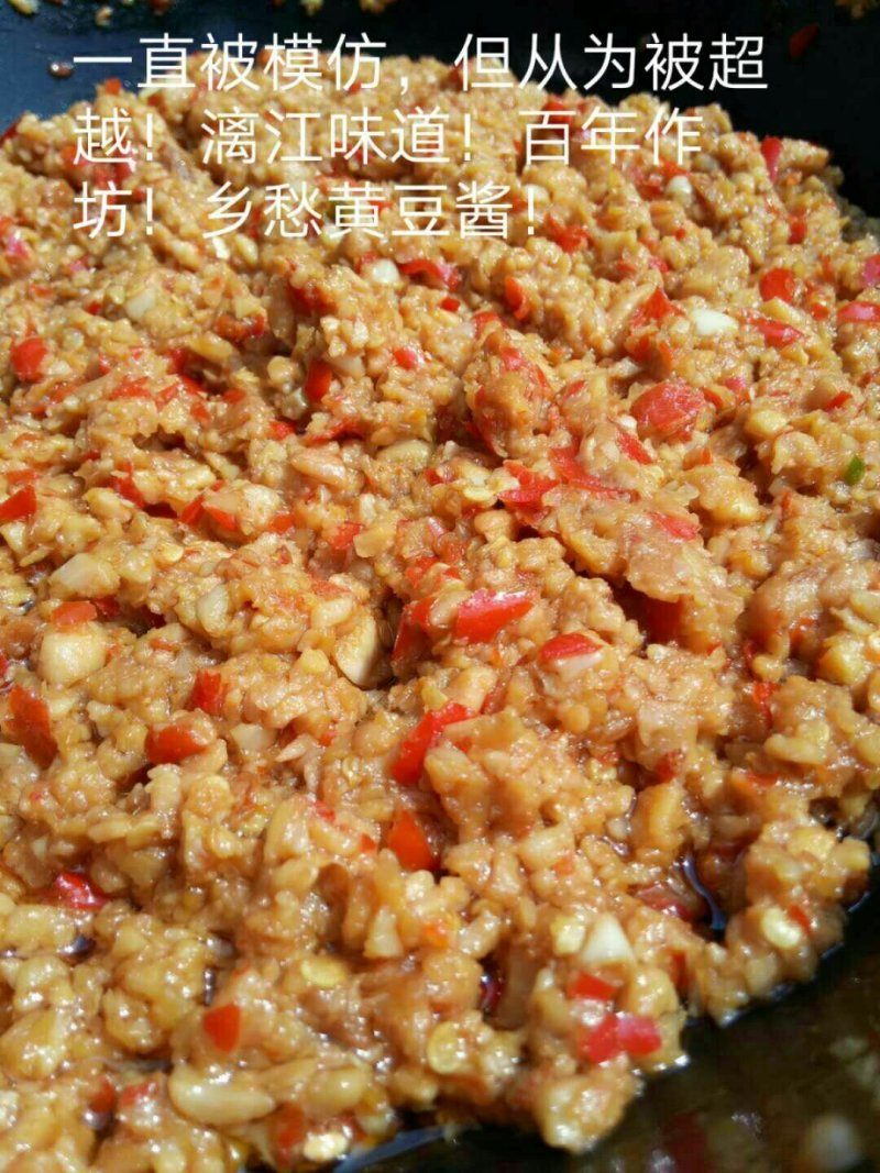 黄豆酱