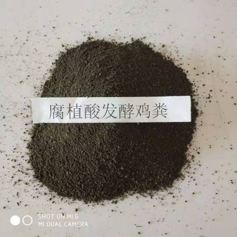 腐植酸发酵鸡粪:改良土壤，破除板结，提高肥料利用率保肥