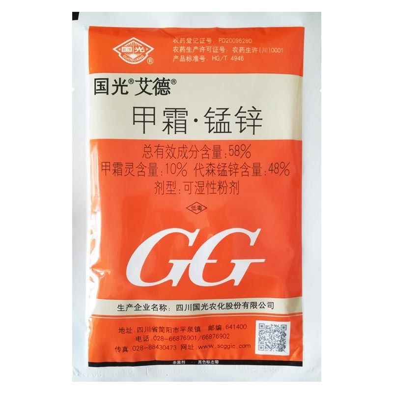 国光艾德58%甲霜·锰锌葡萄黄瓜蔬菜晚疫病霜霉病黑胫病