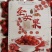 山东聊城圣女果（千禧6号）