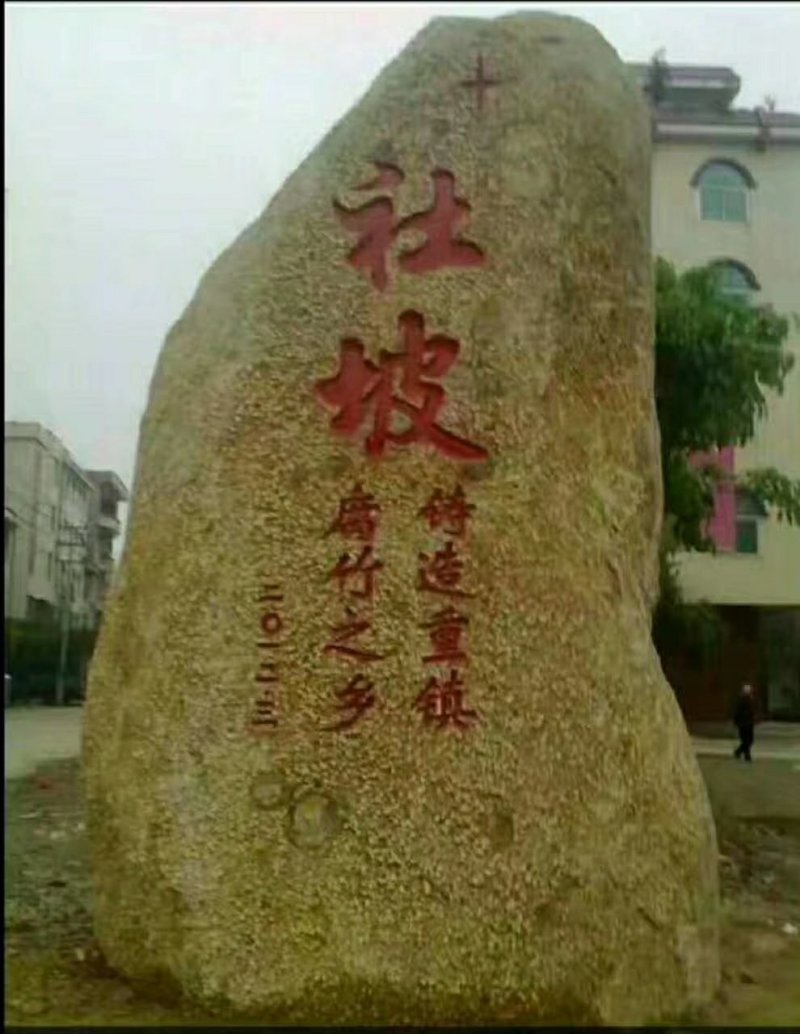 自产自销