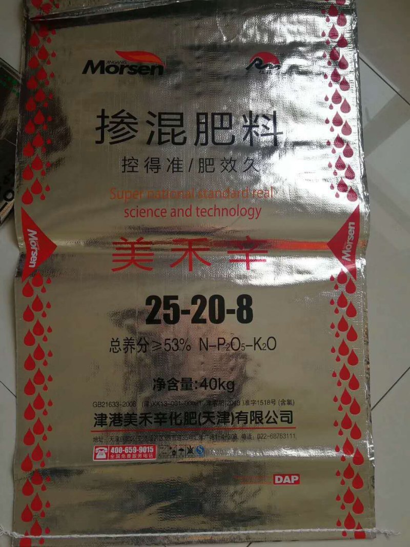 天津美禾辛化肥有限公司