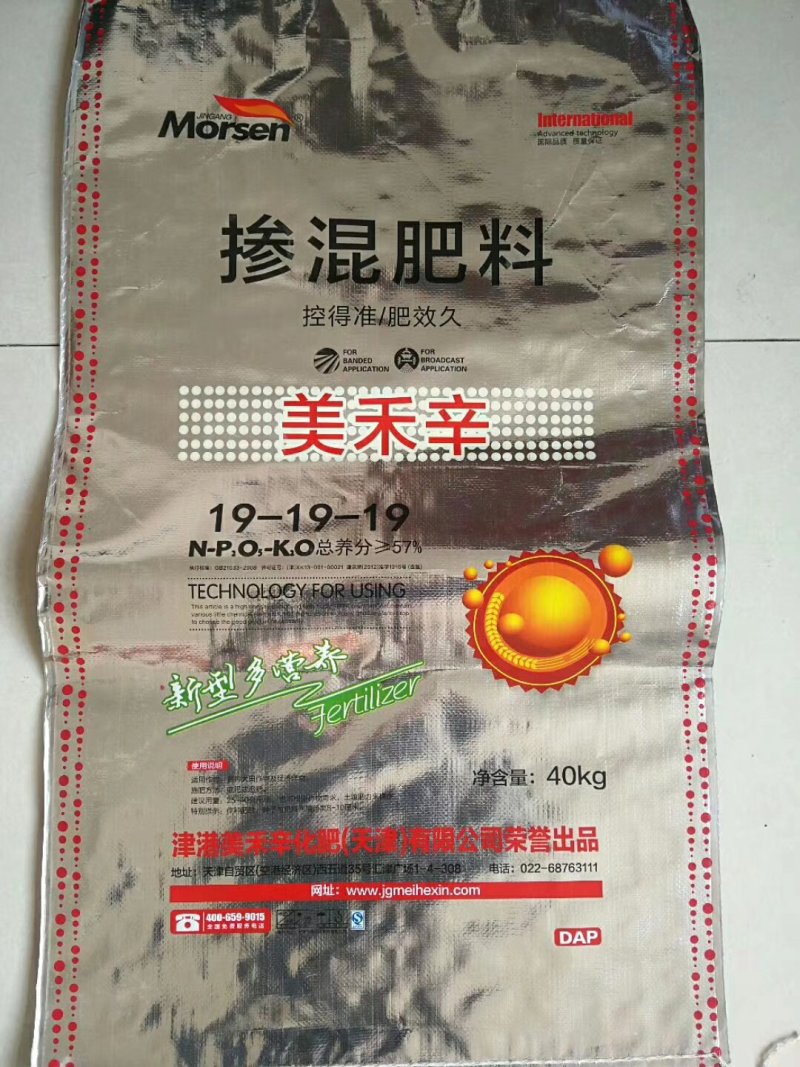 天津美禾辛化肥有限公司