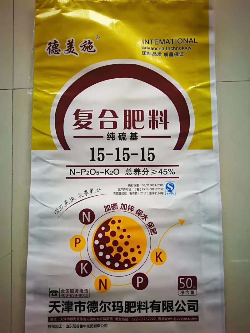 天津美禾辛化肥有限公司
