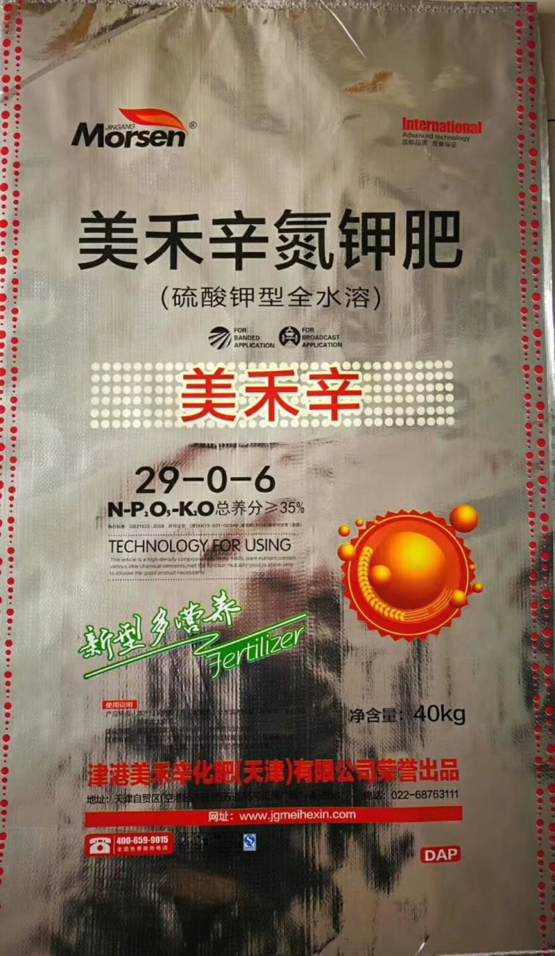 天津美禾辛化肥有限公司