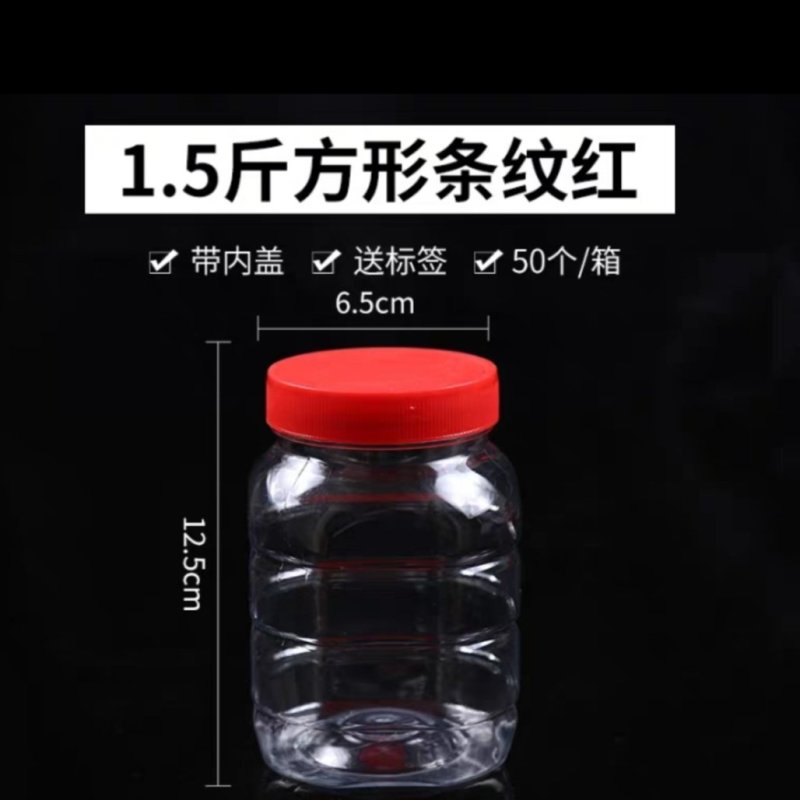 蜂蜜瓶1.5斤50/箱包邮