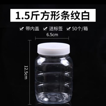 蜂蜜瓶1.5斤50/箱包邮