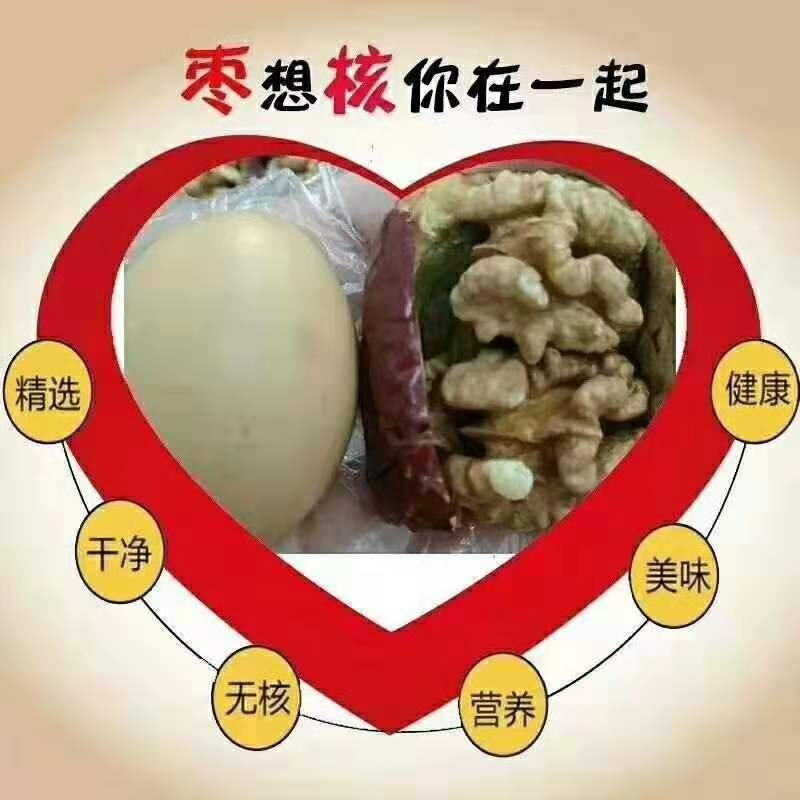 新疆灰枣，刚刚精选出来，
