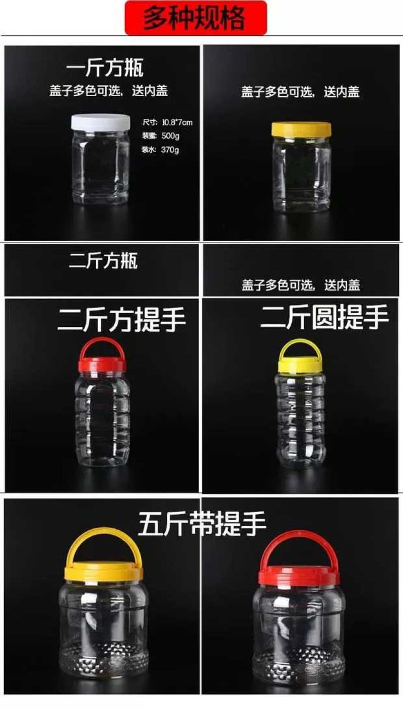 蜂蜜瓶1.5斤50/箱包邮