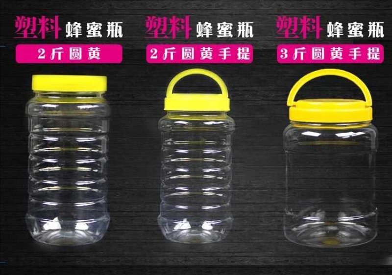 蜂蜜瓶1.5斤50/箱包邮