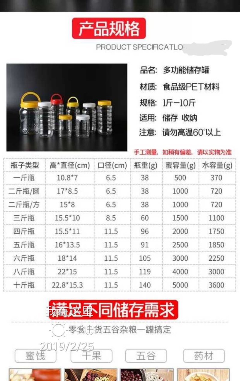 蜂蜜瓶1.5斤50/箱包邮