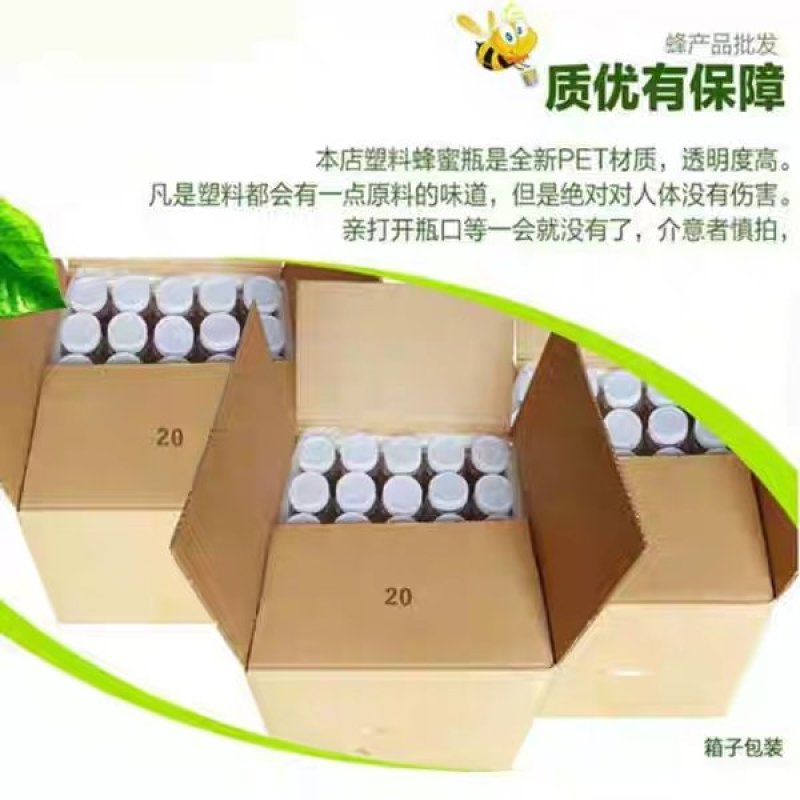 蜂蜜瓶1.5斤50/箱包邮