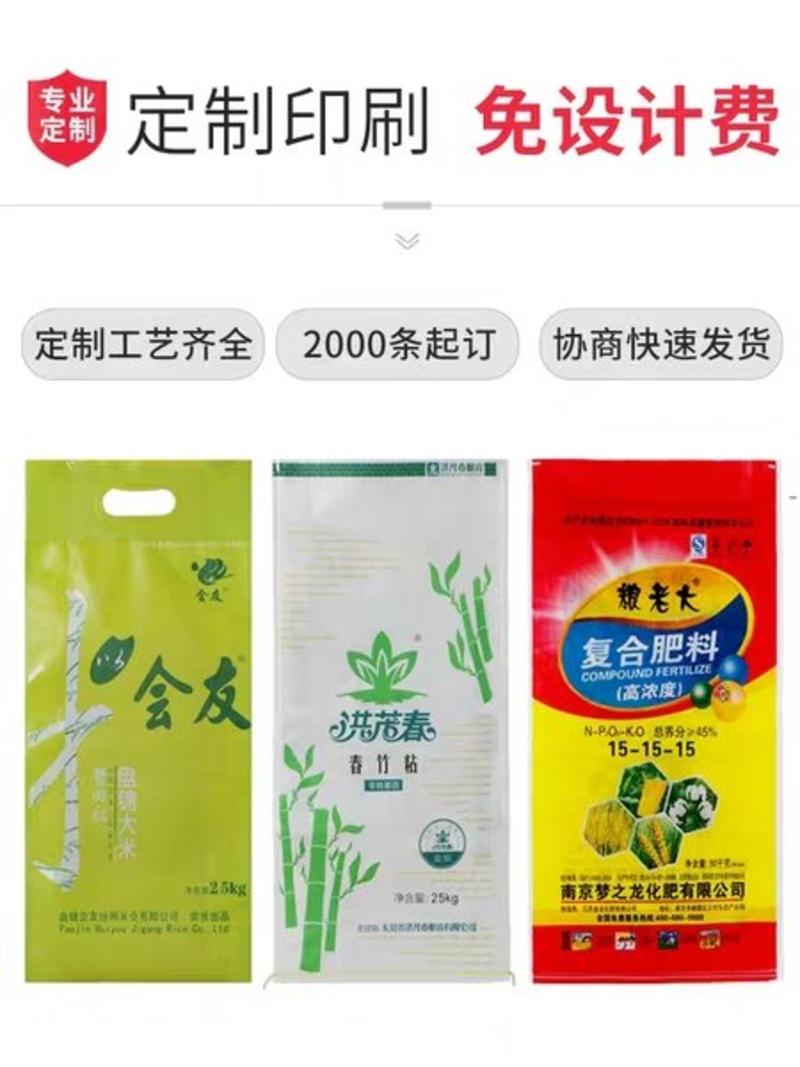 编织袋〈包邮〉批发白色蛇皮编织袋定制包装大米包装袋蛇皮