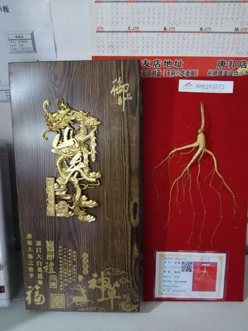 长白山林下参各种规格配有高档礼盒