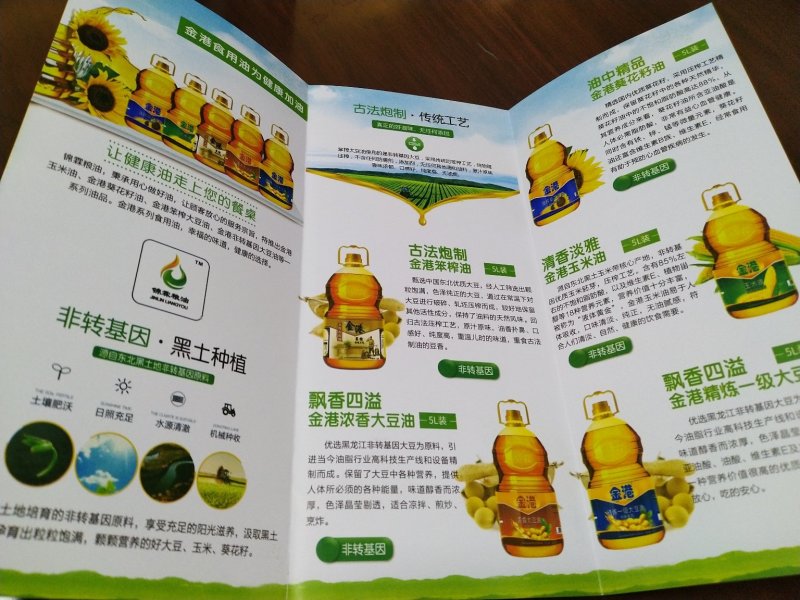 金港牌