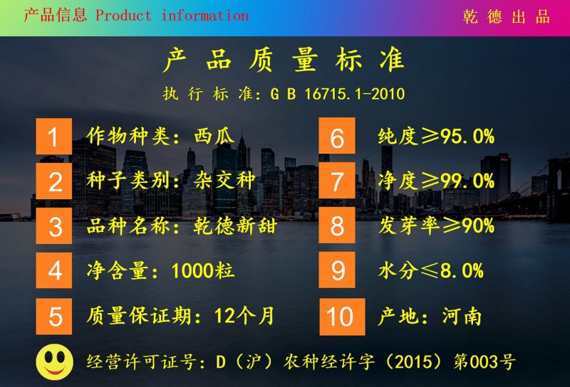 西瓜种子乾德新甜500粒/袋口感好抗病粉瓤