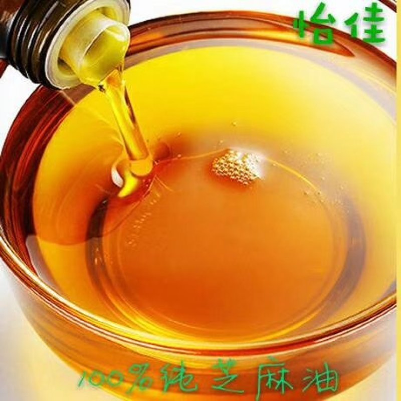 芝麻油