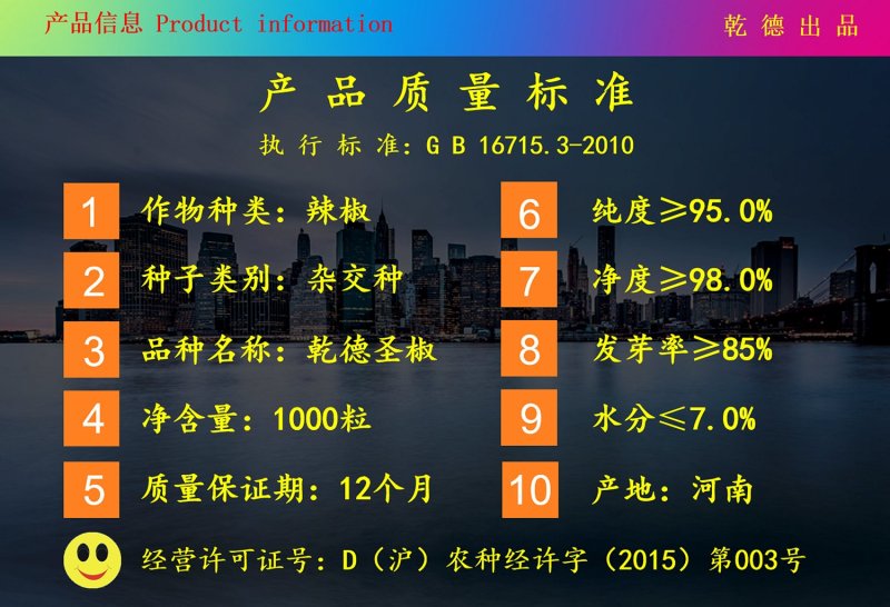 羊角椒种子乾德圣椒易座果口味香辣，耐寒好果皮黄绿色
