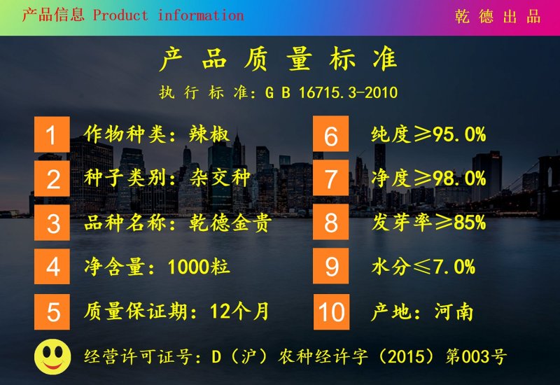 黄彩椒方椒种子乾德金贵早熟耐寒肉厚口感好