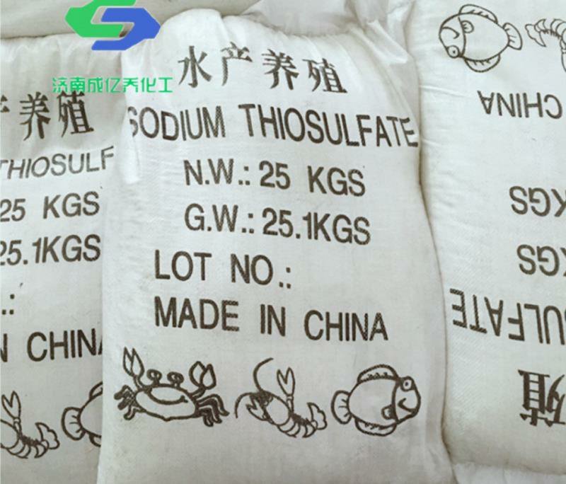 大苏打净化水质水产专用水质消毒除氯调节酸碱度平衡