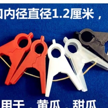 吊秧夹绑蔓夹绑秧夹温室蔬菜秧苗专用