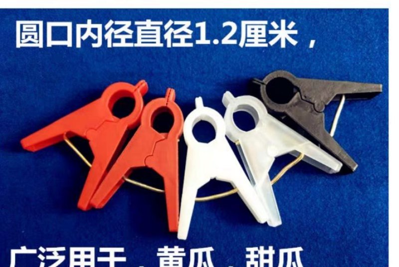 吊秧夹绑蔓夹绑秧夹温室蔬菜秧苗专用