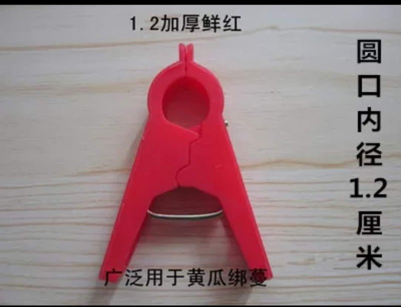 吊秧夹绑蔓夹绑秧夹温室蔬菜秧苗专用