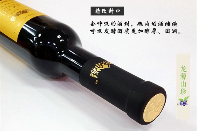 大兴安岭野生蓝莓酒北国森林蓝莓酒蓝莓红酒