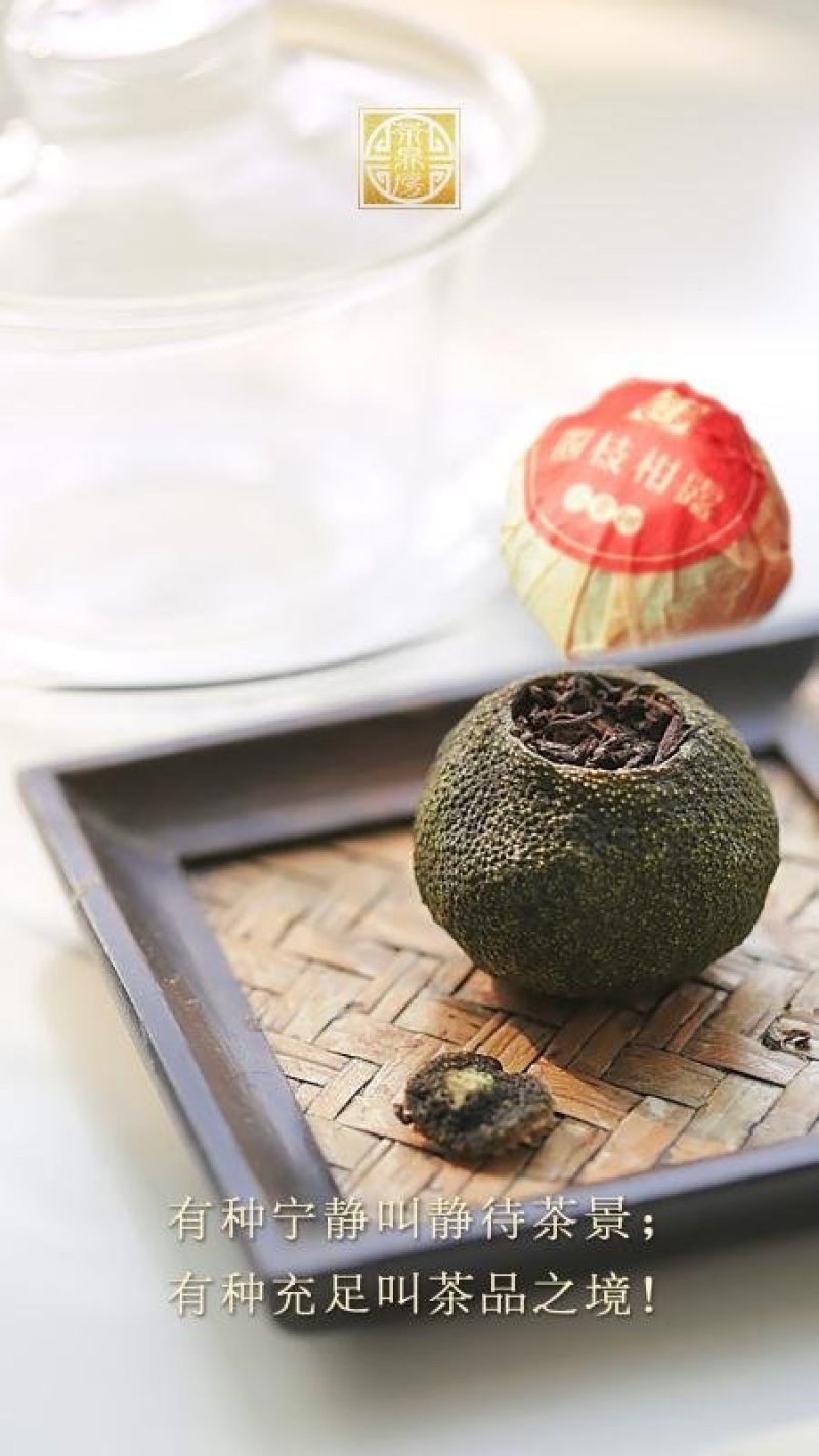 小青柑（优惠促销）