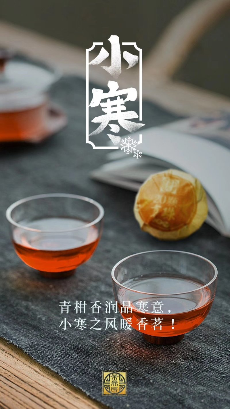 小青柑（优惠促销）