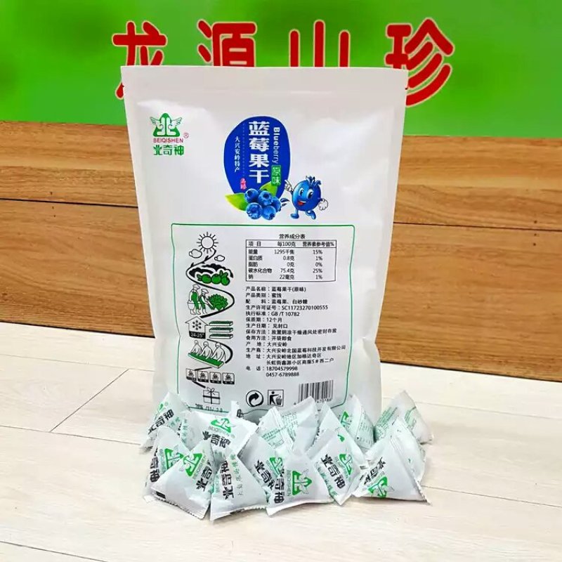 大兴安岭特产北奇神野生原味蓝莓果干蓝莓干