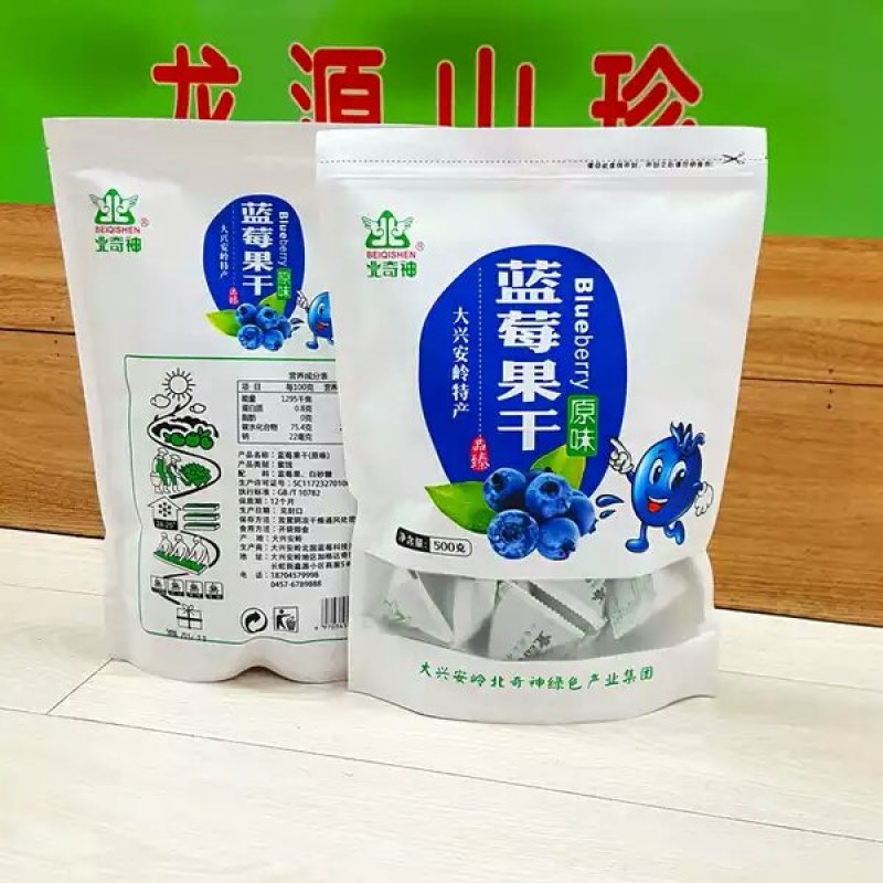 大兴安岭特产北奇神野生原味蓝莓果干蓝莓干
