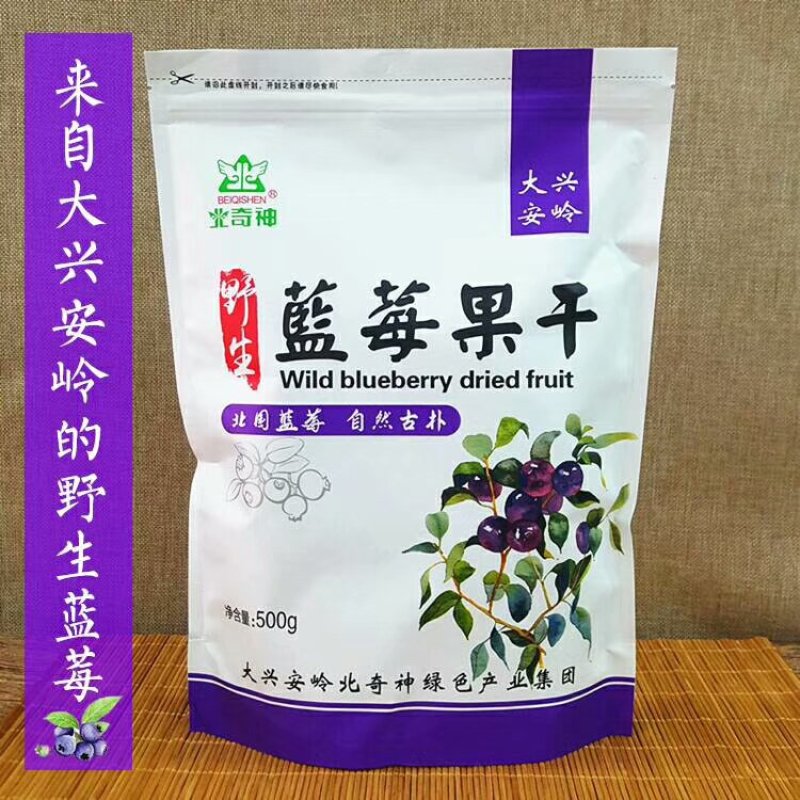 北奇神野生蓝莓干蓝莓果蓝莓干无添加500g