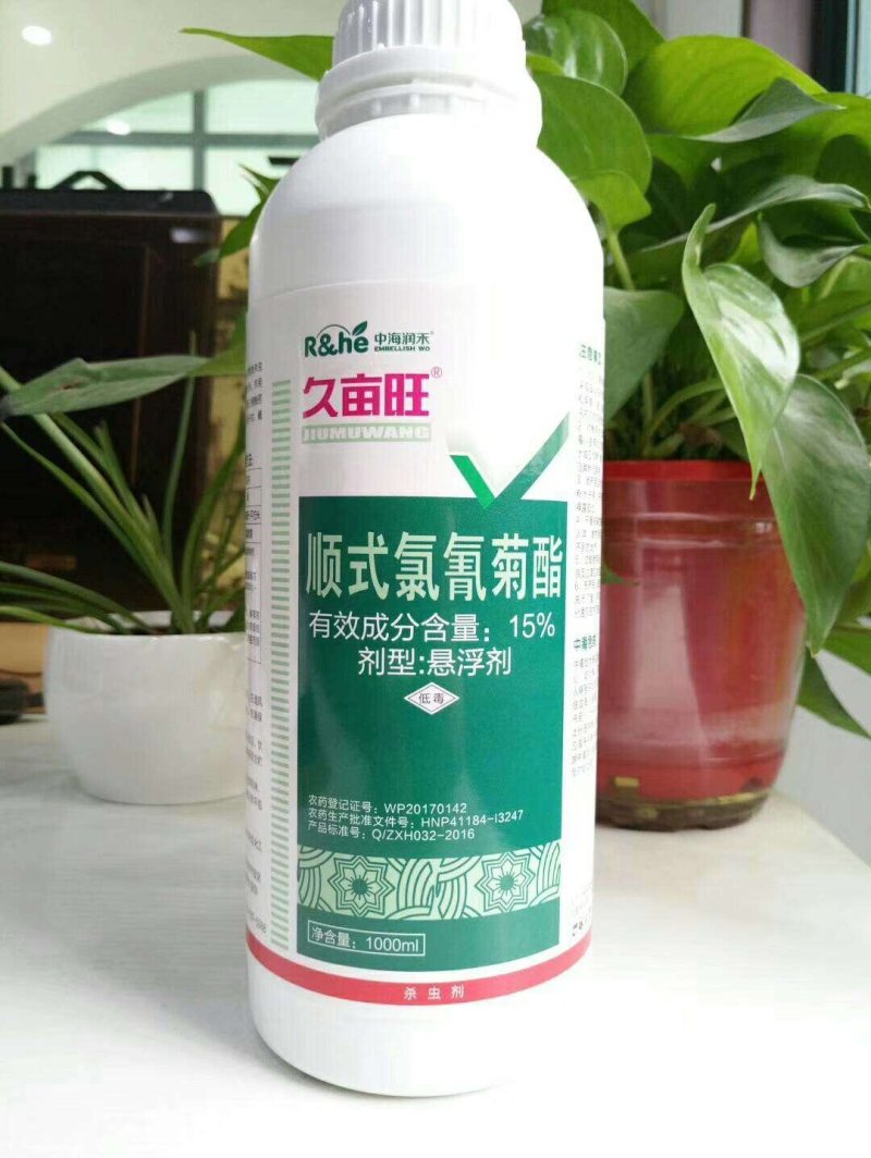 韭蛆顺式氯氰菊酯杀虫剂