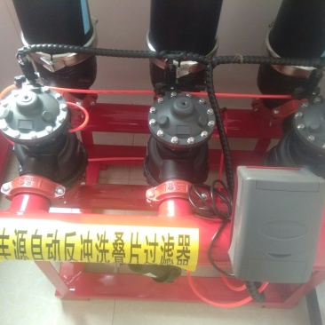 滴灌喷灌全自动反冲洗碟片过滤器包技术指导