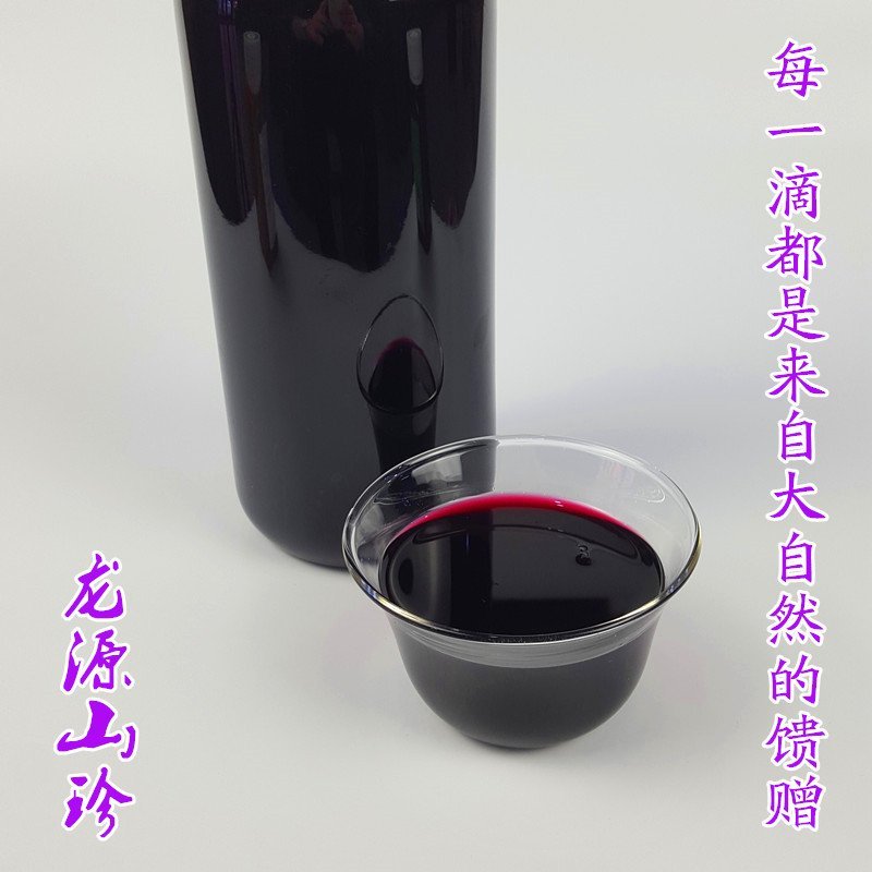 蓝莓原浆大兴安岭野生蓝莓原浆1斤