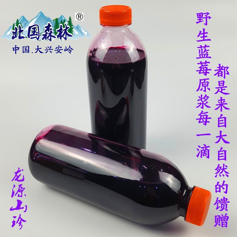 蓝莓原浆大兴安岭野生蓝莓原浆1斤