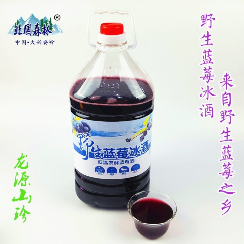 野生蓝莓酒蓝莓酒无添加5斤