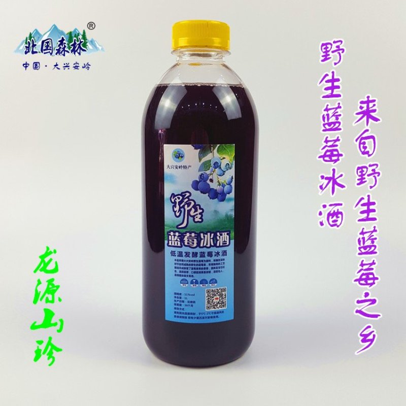 蓝莓酒野生蓝莓酒2斤