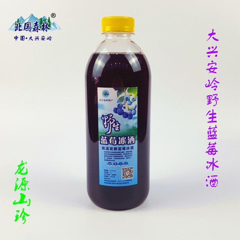 蓝莓酒野生蓝莓酒2斤