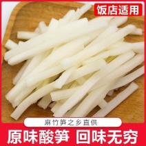 酸笋批发英德西牛特产鲜酸笋农家自制无添加