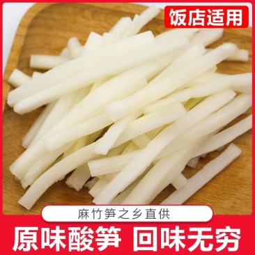 酸笋批发英德西牛特产鲜酸笋农家自制无添加